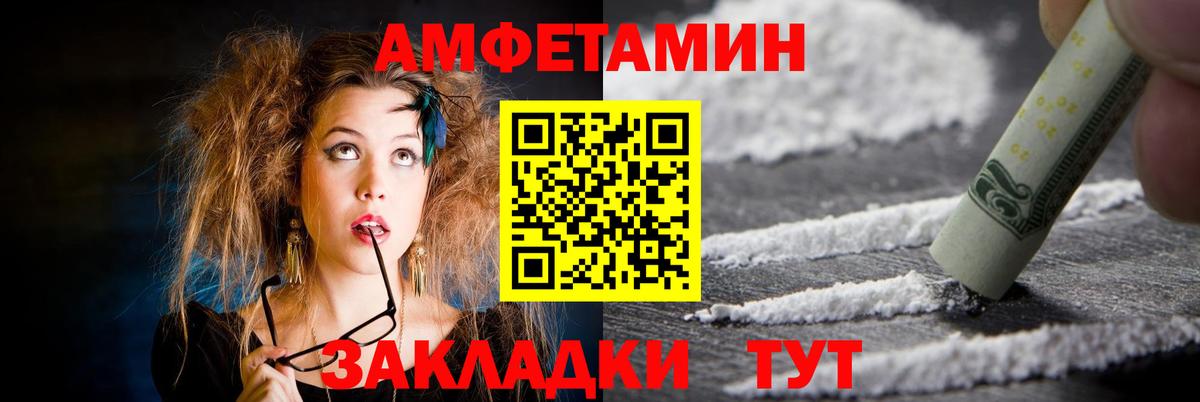 АМФЕТАМИН Premium Элиста
