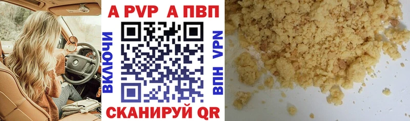 купить наркоту  Элиста  Alpha PVP Соль 