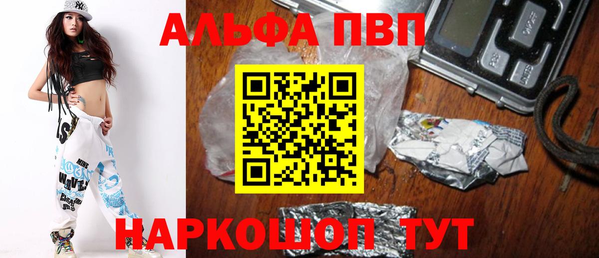 A PVP мука  цена наркотик  Элиста  Вход с VPN  APVP кристаллы 