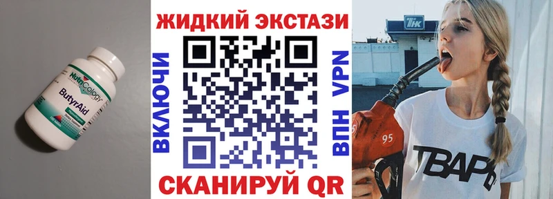 наркотики KRAKEN как зайти Бутират оксибутират Элиста