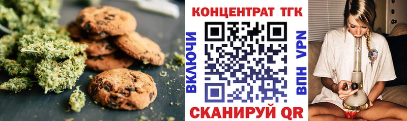Еда ТГК конопля  Элиста 