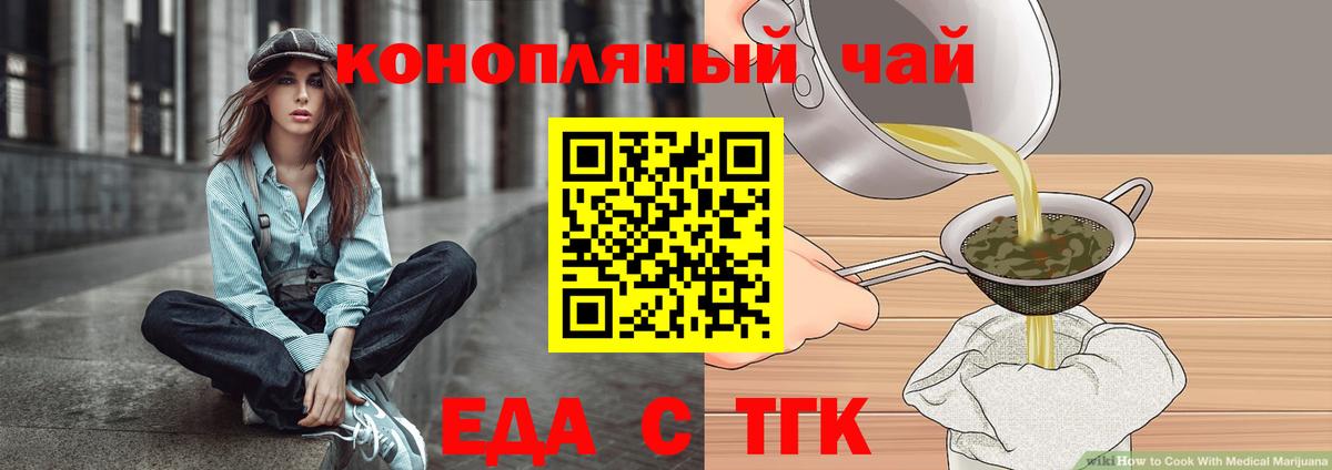 Печенье с ТГК конопля  Вход с VPN  Элиста 