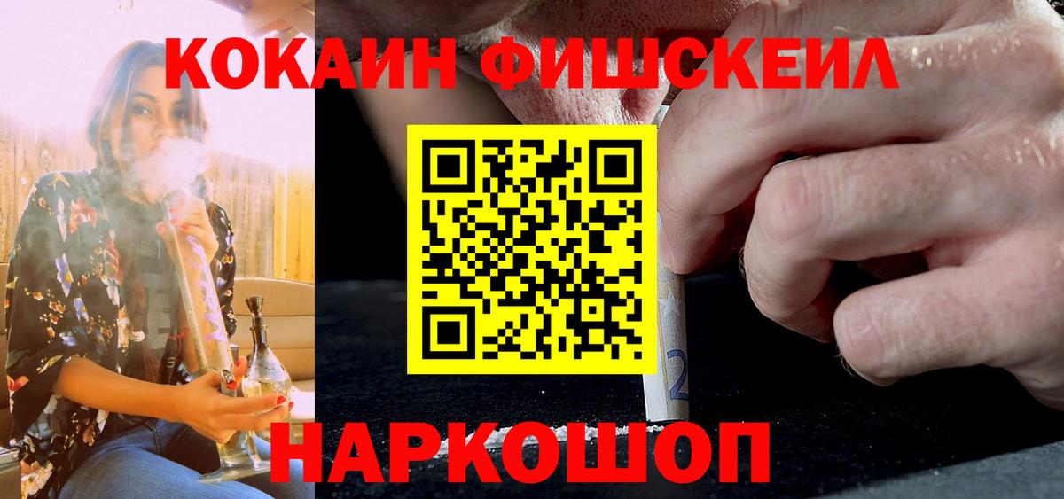 Элиста  Кокаин  где купить   Вход с VPN  КОКАИН VHQ  Кокаин 98% 