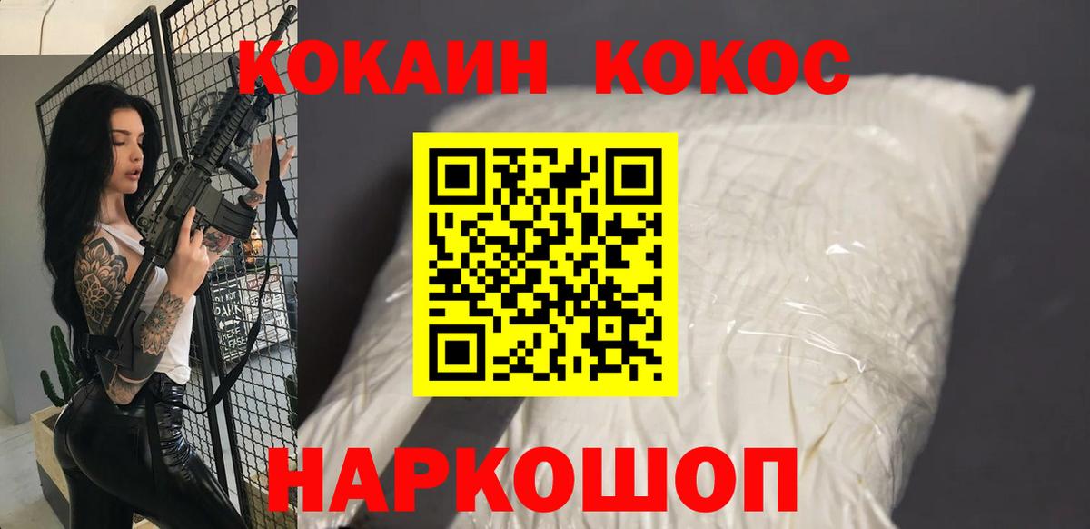 КОКАИН 98% Элиста