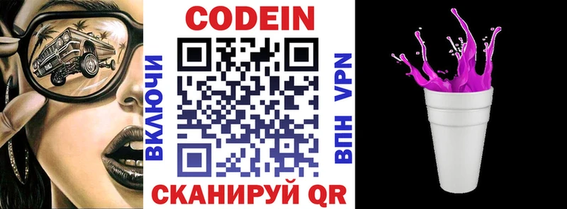 нарко площадка формула  Элиста  Codein Purple Drank  продажа наркотиков  KRAKEN сайт 