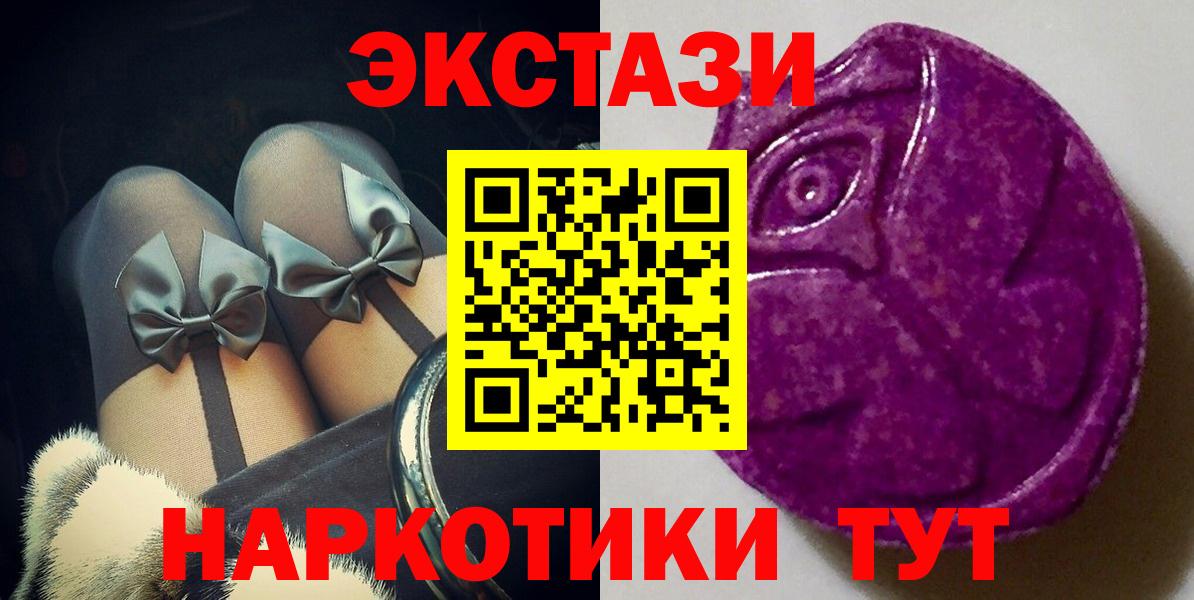 ЭКСТАЗИ таблы Элиста