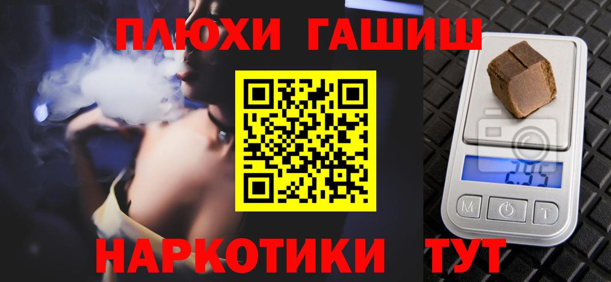 ГАШ  Гашиш Ice-O-Lator  Элиста  Вход с VPN  магазин продажи   ГАШИШ Cannabis 