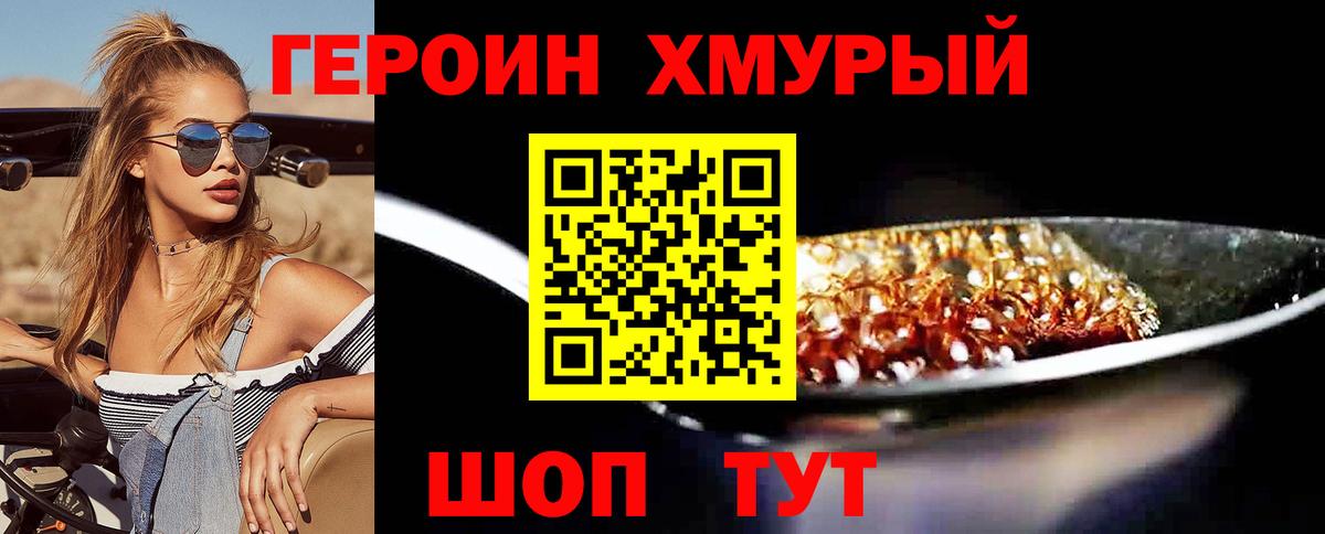 ГЕРОИН  Героин гречка  Вход с VPN  Элиста 