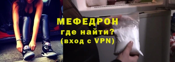 мяу мяу кристалл Абаза