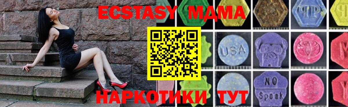 MDMA crystal  Вход с VPN  MDMA кристаллы  Элиста 