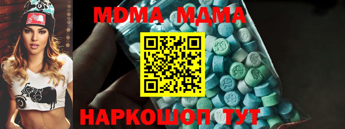 MDMA VHQ Элиста