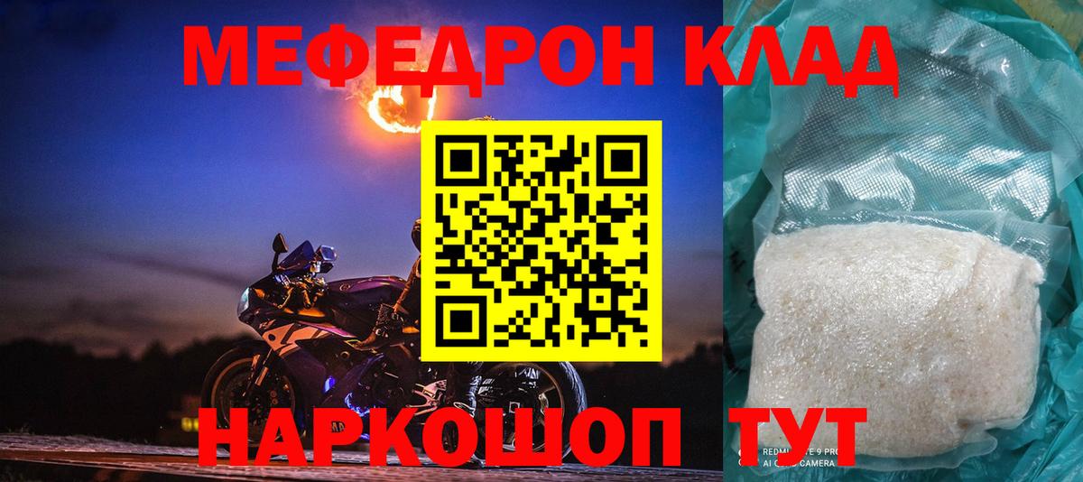 Мефедрон 4 MMC  Мефедрон 4 MMC  Меф  Элиста  наркотики  Вход с VPN 