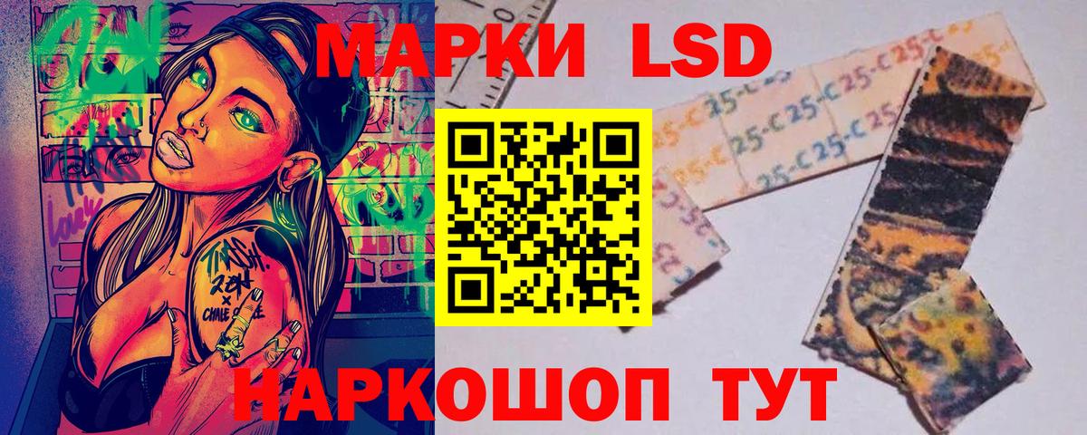 Марки 25I-NBOMe 1,8мг Элиста