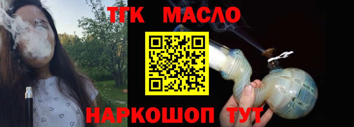 Элиста  Дистиллят ТГК жижа  Дистиллят ТГК вейп с тгк  Вход с VPN 